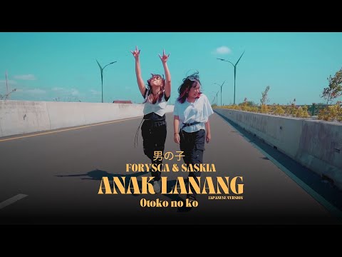 Anak Lanang (男の子) - [ Japanesse Version ] Ndarboy Genk Cover - Forysca & Saskia
