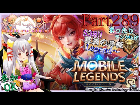 ＃２２６１【Mobile Legends】ぎりぎりミシック帯の狐(Part289)【バ美狐Vtuber】