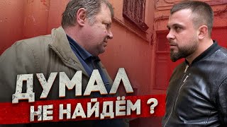 Поймали Мошенника. Как Обманывают Пенсионеров.