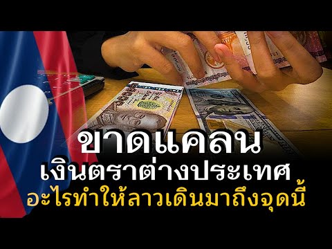 วีดีโอ: สินเชื่อเป้าหมาย - ที่อยู่อาศัยราคาไม่แพง