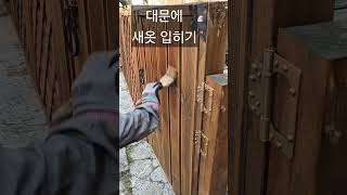 오일스텐 바르고나니 새대문이 되었어요