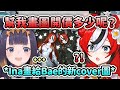 當Bae私訊問Ina要委託她幫忙畫新cover的MV圖的價錢時...【Hakos Baelz】【Ninomae Ina'nis】【Hololive 中文】