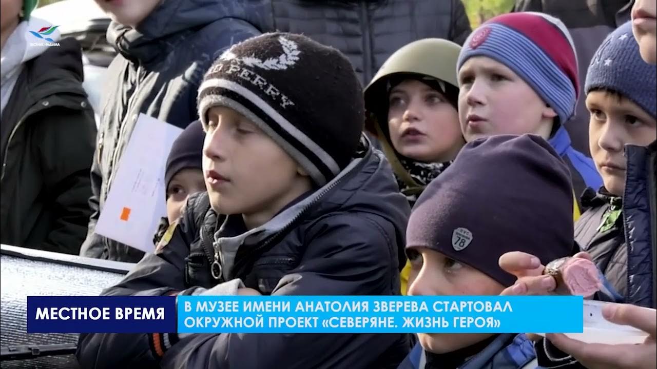 Проект северяне жизнь героя