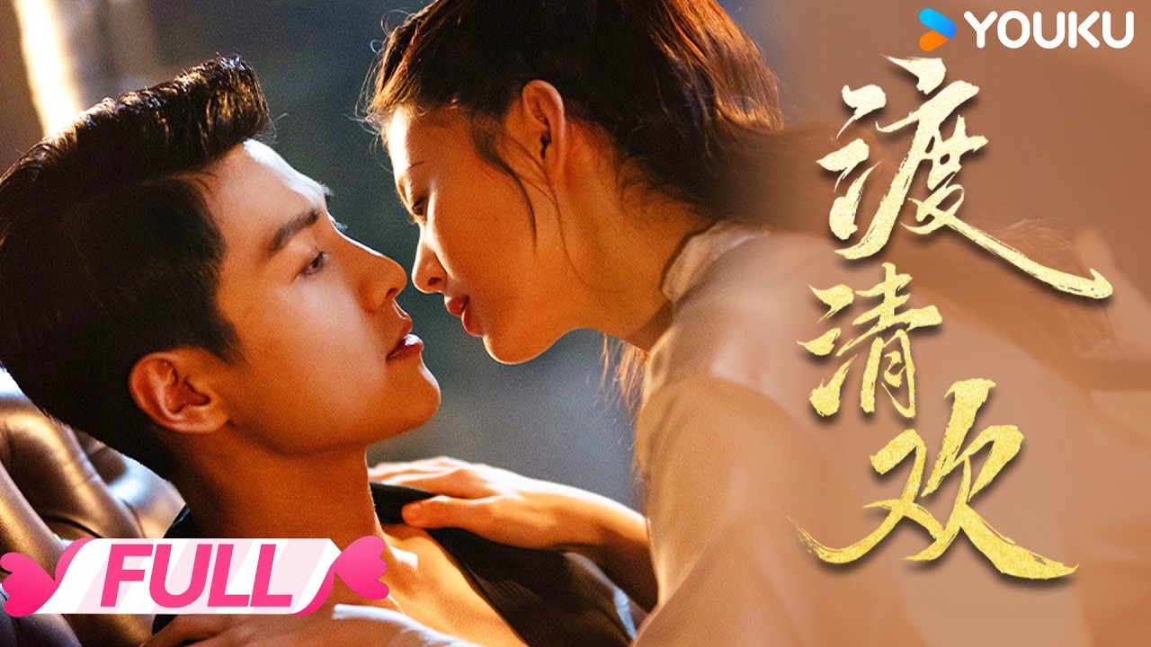 💫 Watch all the episodes in one go 💫 Cold-blooded Warlord x Fugetsu Kato 💞 When the truth comes to light, are they a fateful couple or a disaster for each other ✨ | Wataru Qinghuan No One But You | Kanazawa/ Guan Chang | Youku Pampering Channel YOUKU ROMANCE