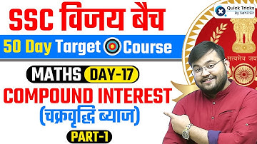 SSC CGL 2023 VIJAY Batch | Topic Wise Maths | Compound Interest (PART - 1) | Maths by Sahil Sir