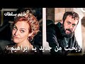 من العبودية للسلطنة 109 ثمن أن تنصب فخا لهرم حريم السلطان 