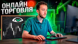 ТРЕЙДИНГ - ОНЛАЙН ТОРГОВЛЯ ПО СТАКАНУ | Скальпинг | Трейдинг | Digash | Binance | Крипта