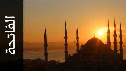 سورة الفاتحة محمد عبدالكريم - Surah Al-Faatiha Mohammad Abdullkarem