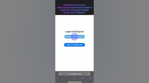 How To Unblock Telegram Channel or Group in Nicegram. Fixing "This channel can’t be displayed" (RU)