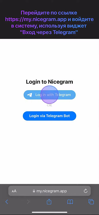 How To Unblock Telegram Channel or Group in Nicegram. Fixing 'This channel can’t be displayed' (RU)