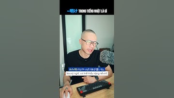 ...明け sử dụng như thế nào?  #samuraichan #hoctiengnhat