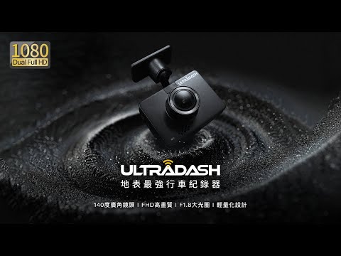 UltraDash A3 行車記錄器 | FHD高畫質行車記錄器 | 夜間拍攝參考影像 | WIFI傳輸 | GPS記錄