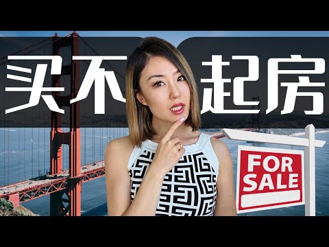 房价崩盘的③个先决条件分析 | 即使这样，为何你还是买不起房？