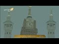 أذان الظهر اليوم الأربعاء 12 رمضان 1438 من الحرم المكي
