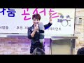 가지마(진성) 정끊는약(류계영) 사랑인가봐(그린) 3곡연속/신당데이케어센터