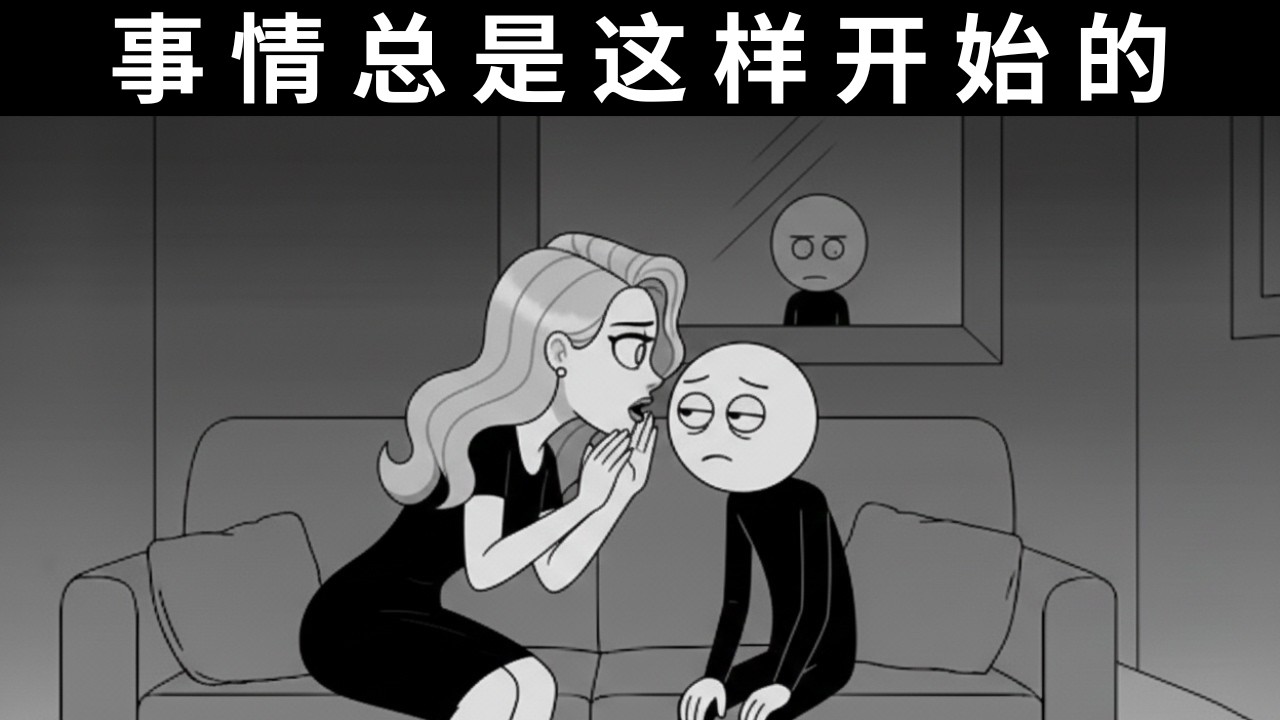 我见过一百多个出轨的女人——她们的开始方式都一样