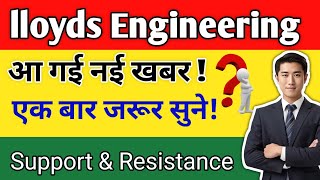 LLOYD Engineering share 🔥✅ | LLOYD Engineering share latest news | LLOYD Engineering share news /