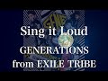 【歌詞付き】 Sing it Loud/GENERATIONS from EXILE TRIBE 【リクエスト曲】