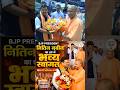 #cmyogiadityanath ने तहे दिल से स्वागत किया NITIN NABIN JI का UP में #cmyogi #nitinnabin #shorts