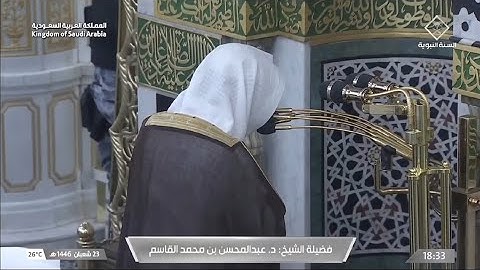 صلاة المغرب يوم السبت ٢٣ شعبان ١٤٤٦هـ | سورة المسد | الشيخ #عبدالمحسن_القاسم