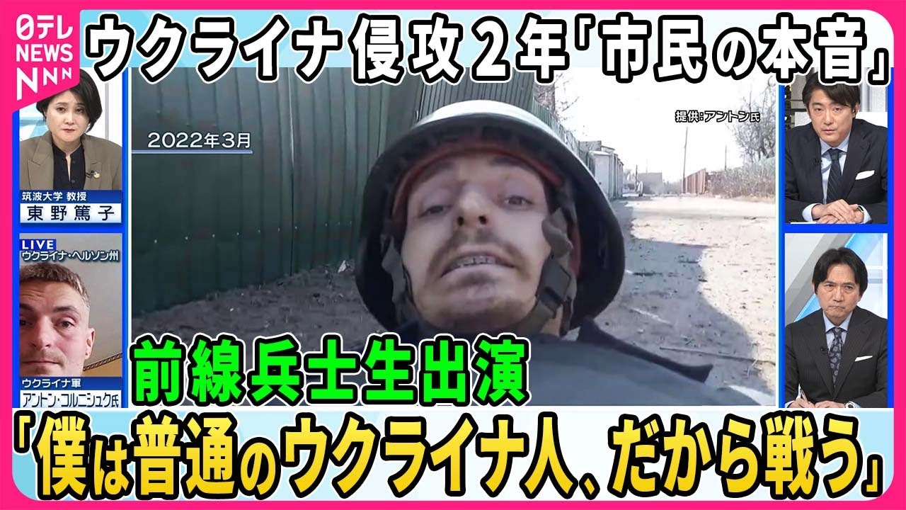 ロシア占領地の実態▽「領土は譲れない、でも家族の戦死は堪えられない」市民の本音▽占領地の子どもを守る“秘密授業”▽日本で治療し前線へ戻った兵士の思い▽「30代で大学入学」増加のワケ【深層NEWS】