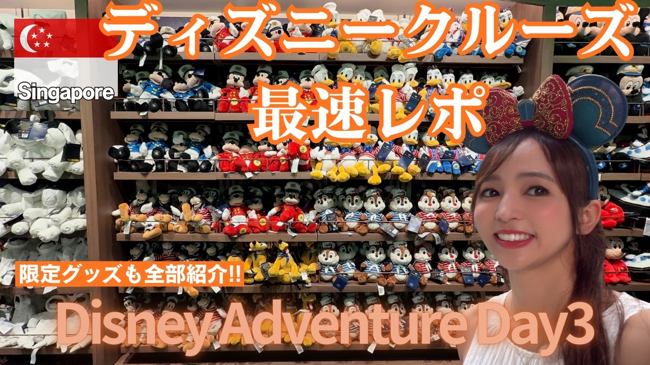 【限定品】ディズニークルーズ アドベンチャー号 船内限定コーヒー【新品・未開封】 ディズニー・クルーズライン限定！お土産グッズをご紹介 | ミッキー