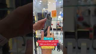 galaxy z flip 3 5G