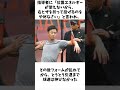 斎藤佑樹に関する雑学　#shorts #野球スレ #mlb #メジャーリーガー #プロ野球