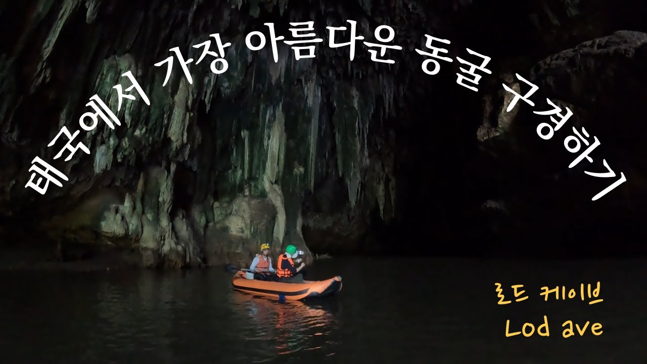 태국 여행 - 빠이 (Pai)에서 매홍손  (Mae Hong Son) 반락타이 (Ban Rak Thai)로