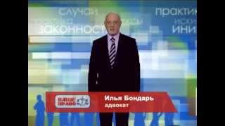 Ваше Право, выпуск №3 «Автострахование»(Закон обязывает любого автомобилиста застраховать свою гражданскую ответственность на случай причинения..., 2012-07-07T10:12:08.000Z)