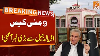 Big News From Adiala Jail | Breaking News | GNN