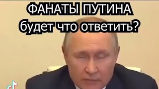 Фанаты Путина не могут ответить на эти аргументы! Убедительные факты почему государство вам врёт