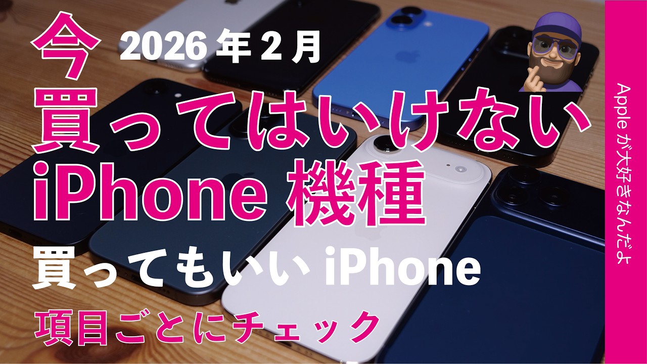 This is good/this is bad] iPhone models you shouldn't buy now! As