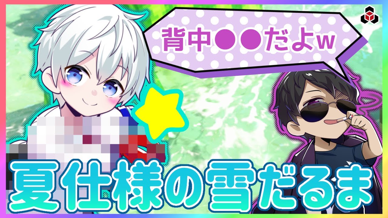 ✂️ 【マイクラ】おらふくんのかわいい罰ゲーム！夏仕様の