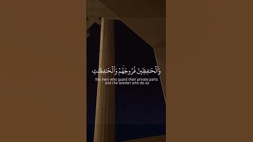 سورة الأحزاب {آية ٣٥}🎧 {إن المسلمين والمسلمات والمؤمنين والمؤمنات..} #اكسبلور #حالات_واتساب #حالات