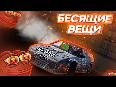 Видео: БЕСЯЩИЕ И РАЗДРАЖАЮЩИЕ ВЕЩИ В CARX DRIFT RACING 2! ЧТО БЕСИТ ИГРОКОВ?