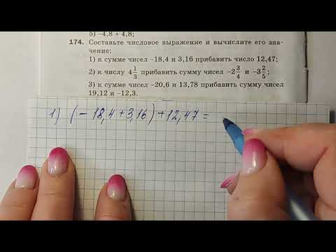 МЕРЗЛЯК-6. САМОСТОЯТЕЛЬНАЯ РАБОТА ПО ТЕМЕ: СЛОЖЕНИЕ РАЦИОНАЛЬНЫХ ЧИСЕЛ. ПАРАГРАФ-34