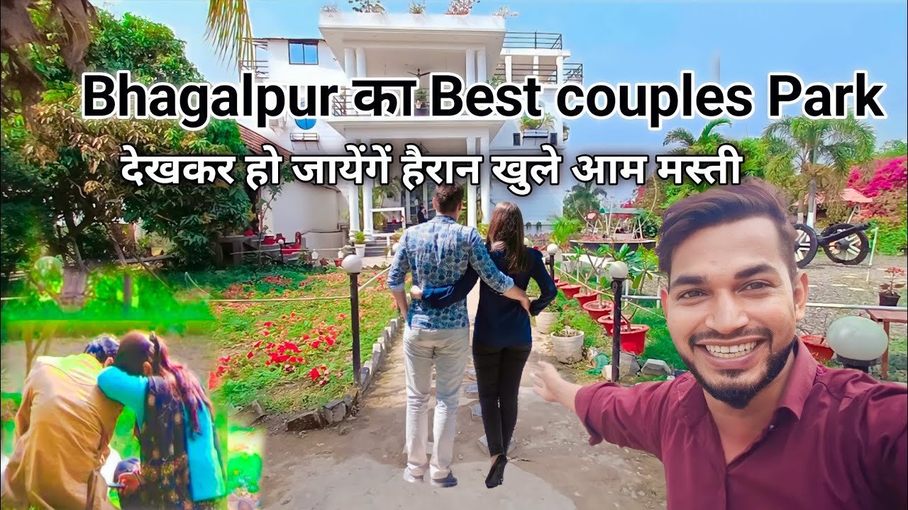 Bhagalpur Best couples Park| Driftwood park in Bhagalpur | देखकर हो जायेंगें हैरान। #vlogs