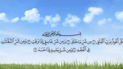 surah al ikhlas and al falaq and al nas by voice idris/سورة الاخلاص و الفلق  و الناس بصوت ادريس ابكر