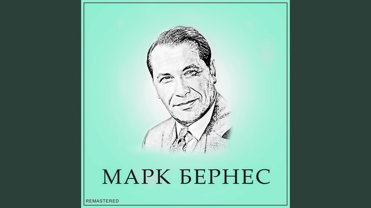 Ver Москвичи Remastered 2022 en YouTube Ver Москвичи Remastered 2022 en YouTube