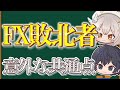 チャート上にラインを引く人全員集合【FX大損】