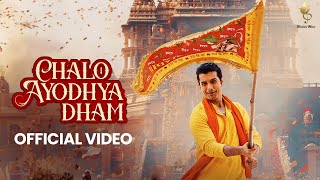 Chalo Ayodhya Dham (Ram Bhajan) Sharad Malhotra, Nitin Kumar, Abhishek Thakur | Kashish Music