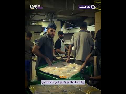 جولة مسائية لتلفزيون سوريا في قلب مخيمات منى بمكة المكرمة