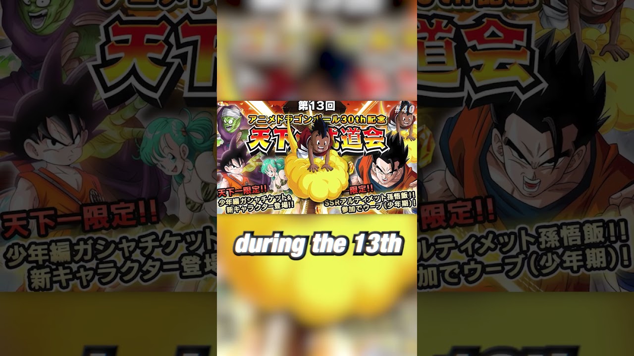 Unobtainable World Tournament Reward Cards [Dokkan Fun Fact #40]