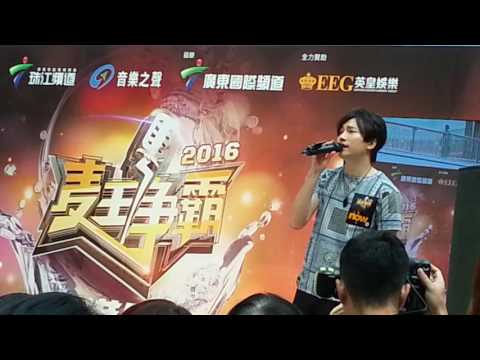 2016麥王爭霸  ~流淚的歌~@羅力威