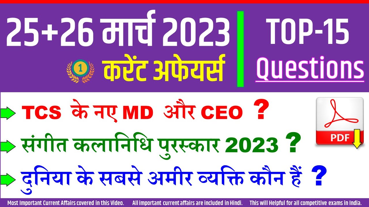 25+26 March Daily Current Affairs in Hindi | Today's GK by YT Study SSC ...