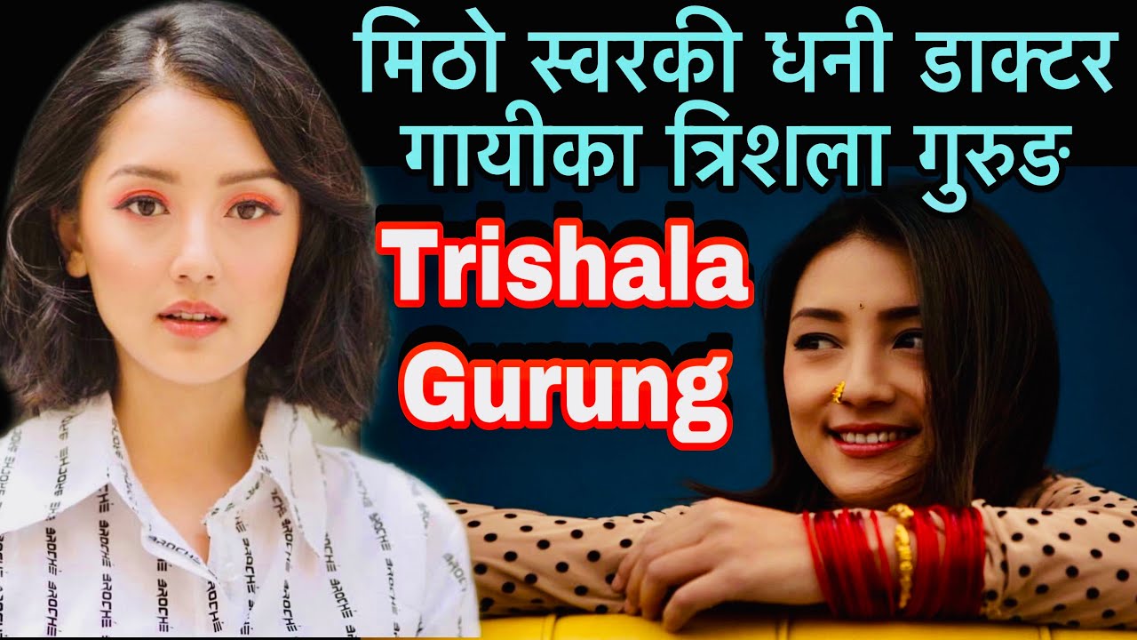 Dr Trishala Gurung New Nepali Song Popular Nepali Song Trishala Gurung Youtube