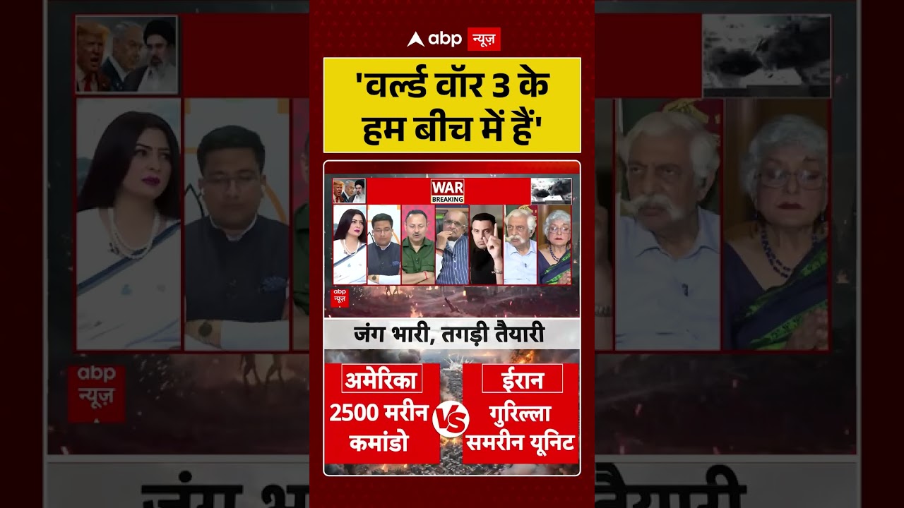 Chitra Tripathi:'हम वर्ल्ड वॉर के बीच में हैं..''#shorts #viralvideo