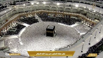صلاة المغرب في المسجد الحرام بـ مكة المكرمة - تلاوة الشيخ د. ياسر الدوسري.