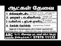 05 to 09 may dindigul edition daily thanthi ads jobs